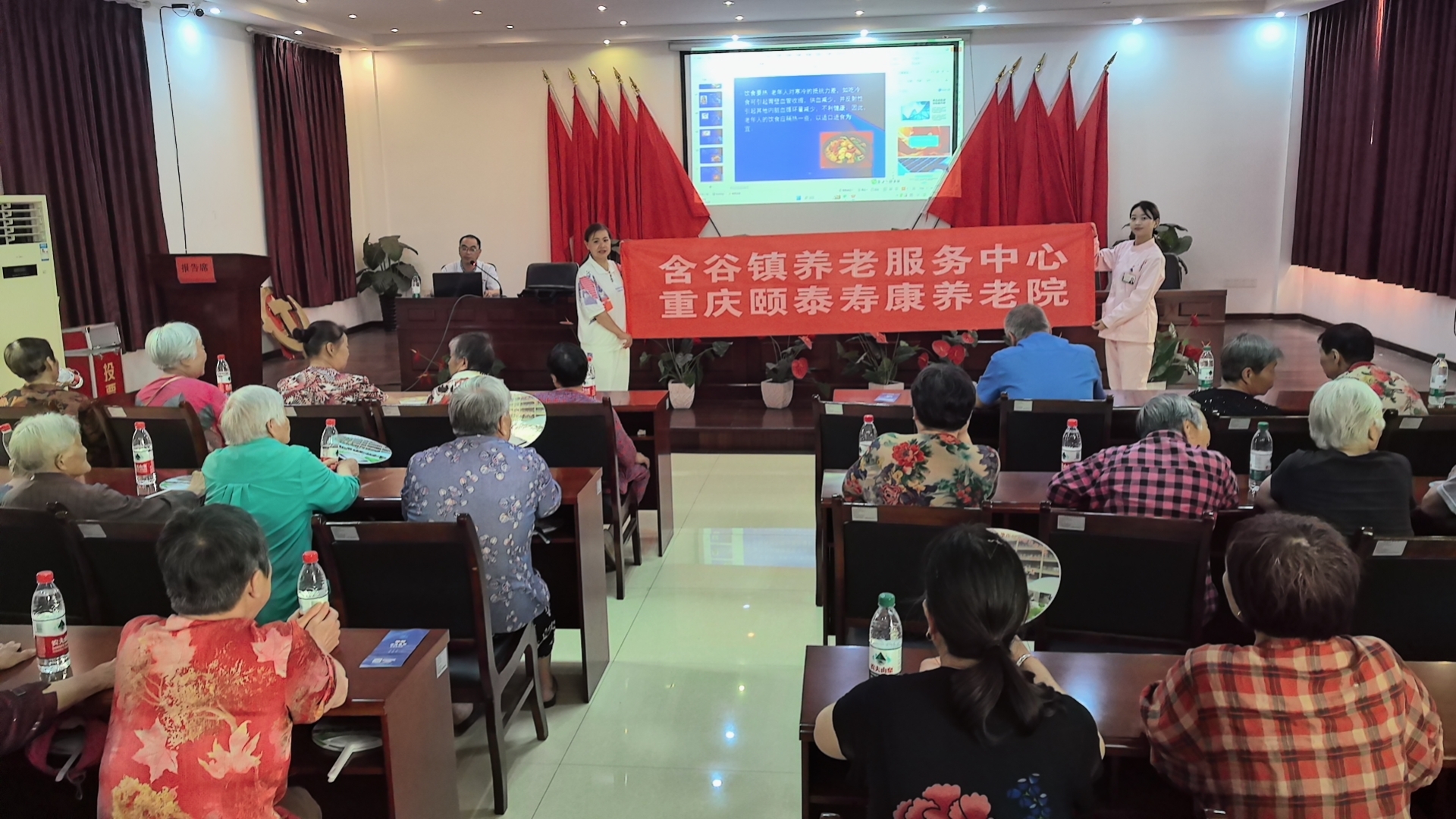 用心呵护、用爱陪同 ——含谷镇养老服务中心发展老年人健全知识讲座