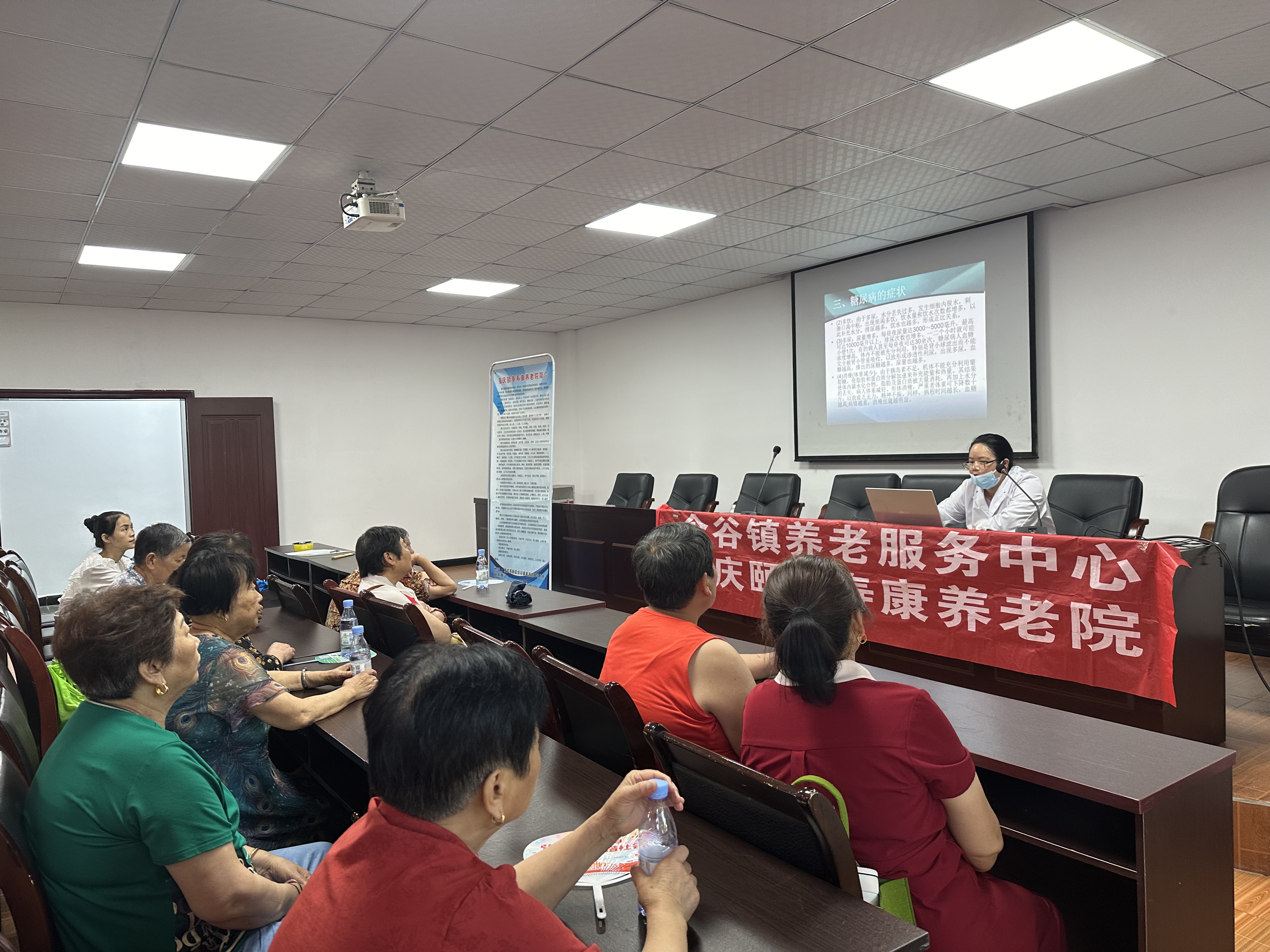 健全伴我行 ——含谷镇养老服务中心发展老年人健全知识讲座