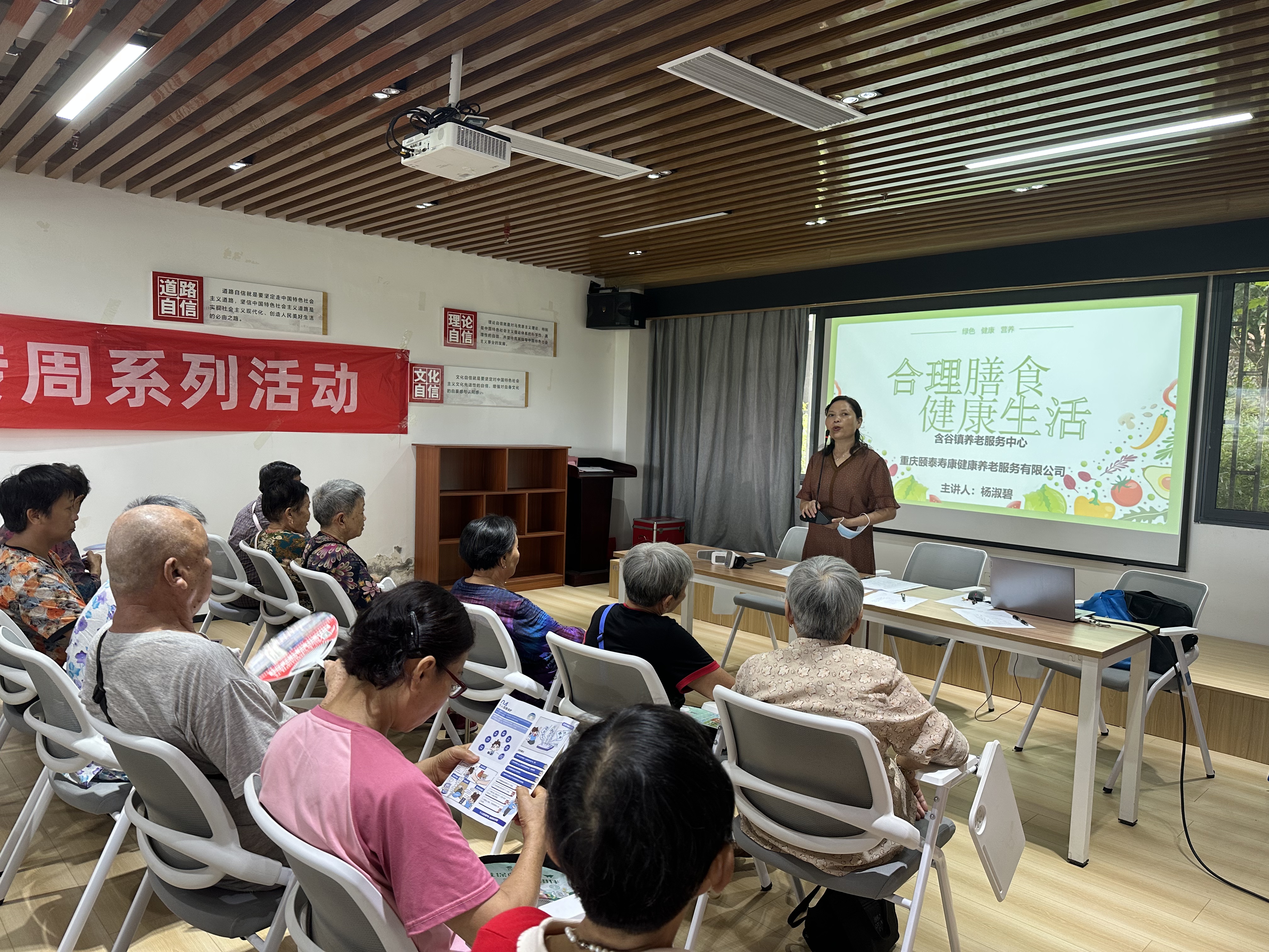 合理炊事 健全长命 --含谷镇养老服务中心发展合理炊事健全讲座